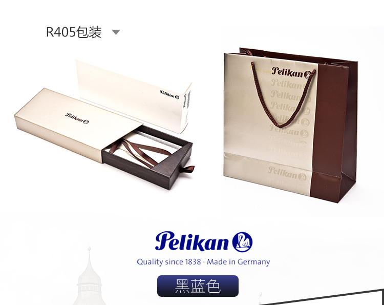 Pelikan百利金 德国原装进口斯德莱斯曼线条宝珠笔R405