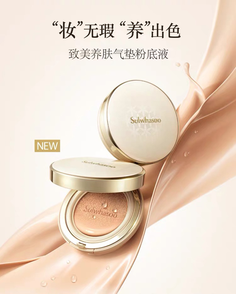 sulwhasoo/雪花秀致美养肤气垫粉底液bb霜15g*2持久遮瑕保湿隔离防晒