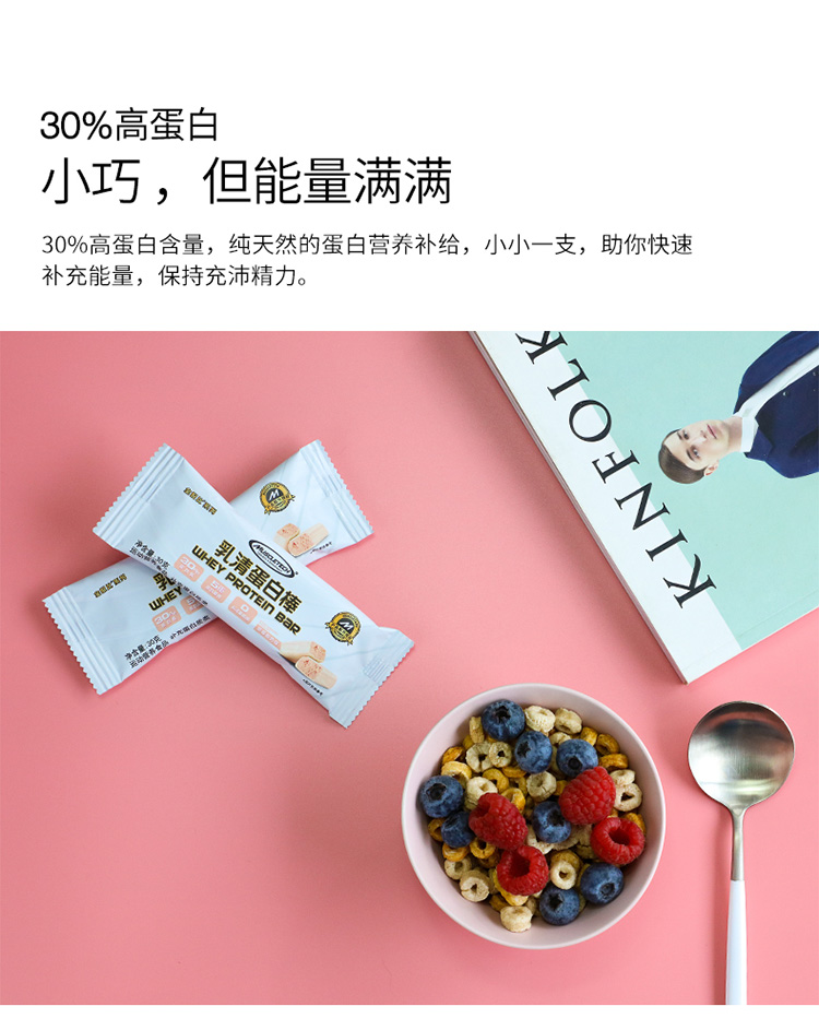 肌肉科技蛋白棒 能量棒30g*12支(草莓酸奶味 )乳清健身 代餐饱腹