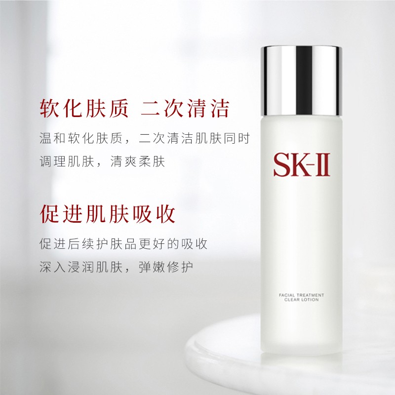 【包稅】sk-ii/sk2神仙水精華230ml 神仙水搭檔嫩膚清瑩露230ml套裝