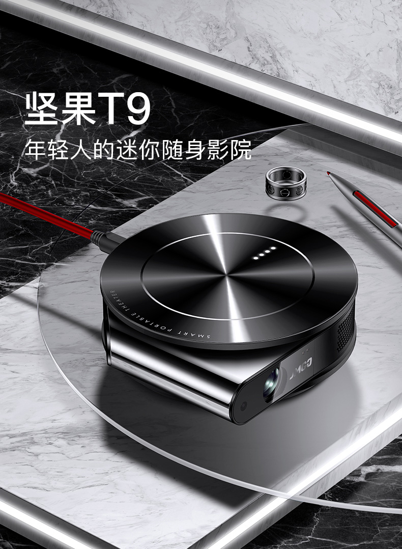 jmgo/坚果 t9 智能投影仪 4g插卡网络办公 安卓苹果通用 智能影院商务