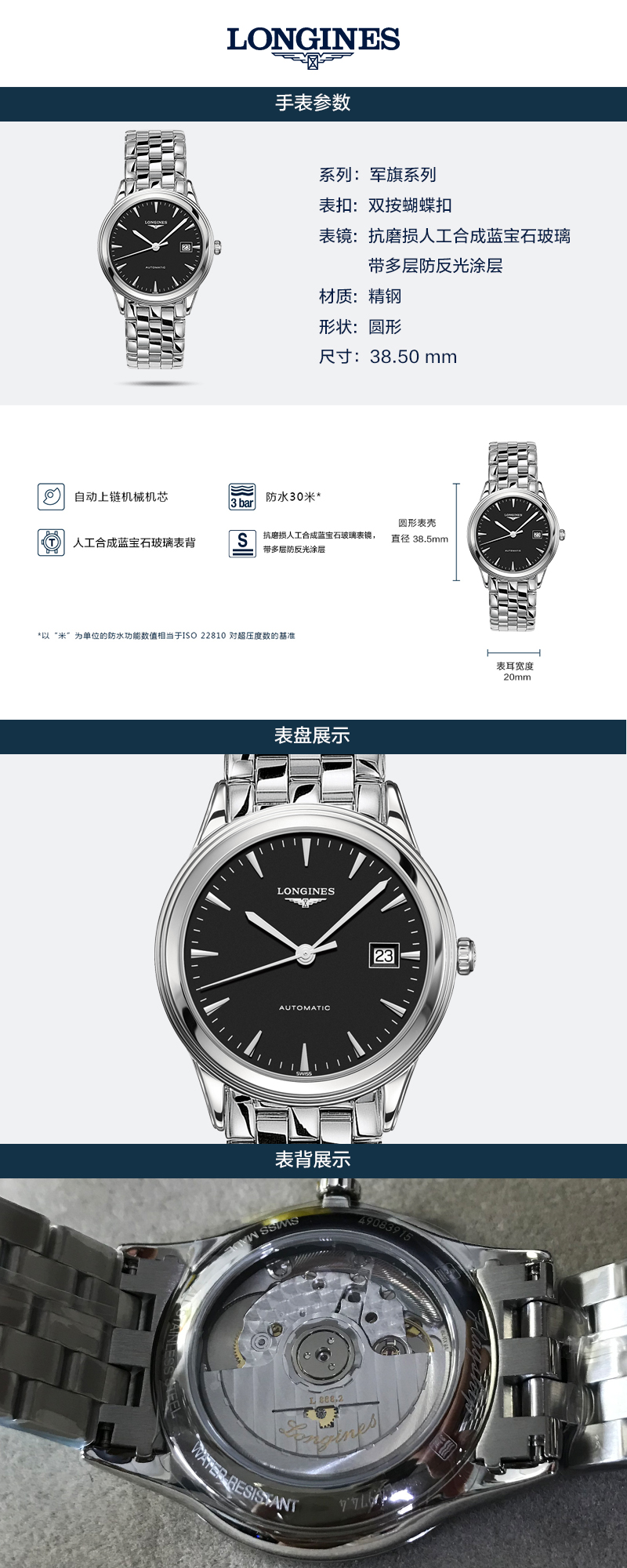 longines/浪琴 軍旗系列 自動機械男士手錶 l4.974.4.52.