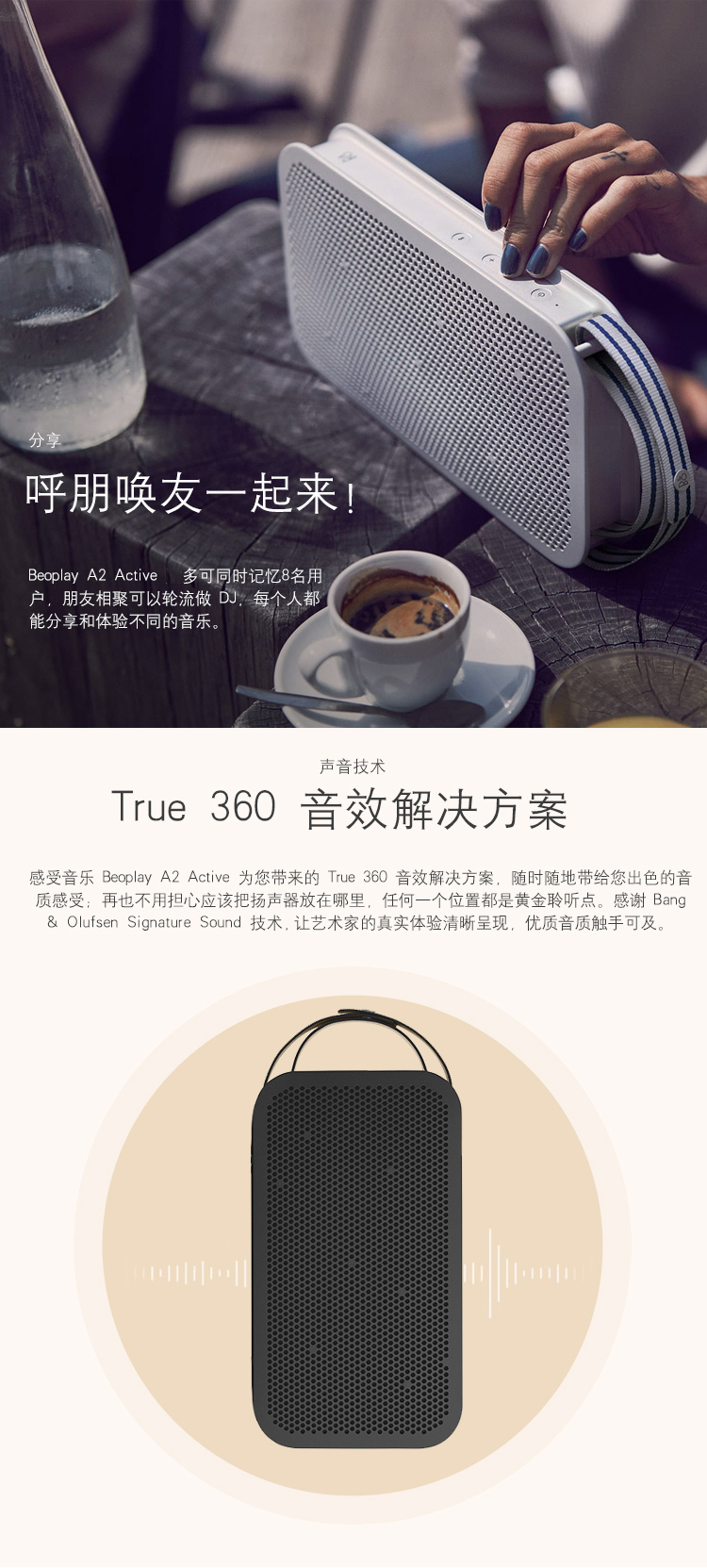 b&o a2 active bo便攜式無線藍牙戶外迷你手機音響音箱揚聲器【順豐