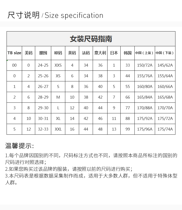 特步女装尺码对照表图片