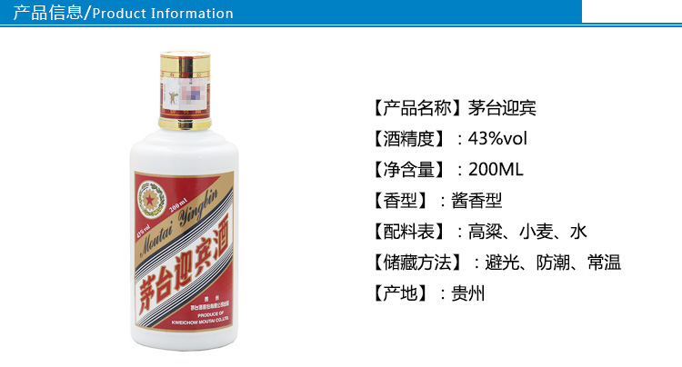 贵州茅台酒 43度茅台迎宾200ml*12酱香型白酒（2011-2012年出厂随机发）