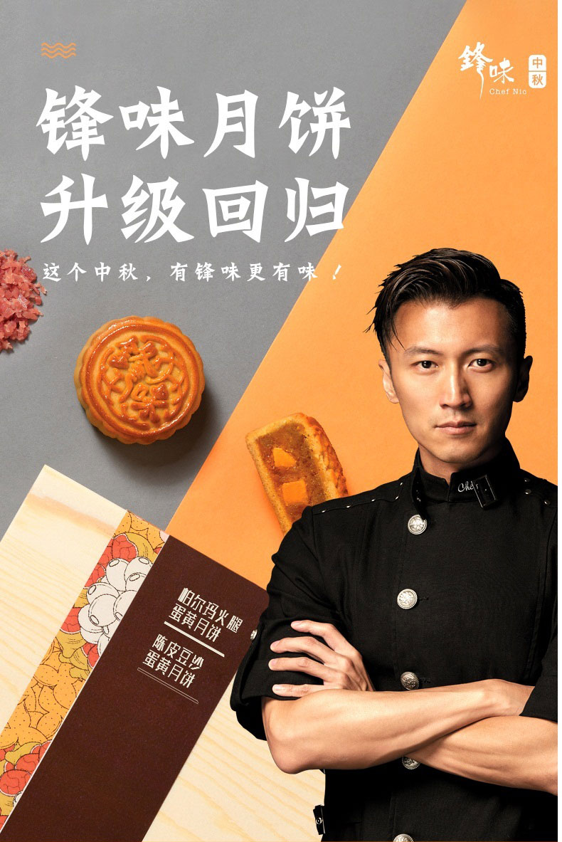 锋味 帕尔玛火腿蛋黄莲蓉广式月饼礼盒 手工送礼糕点