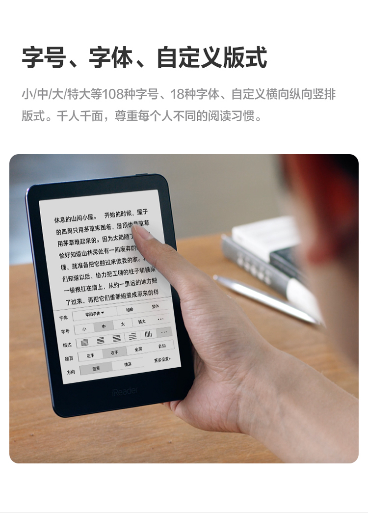 ireader/掌閱 t6 電子書閱讀器 6英寸 純平【官方授權】