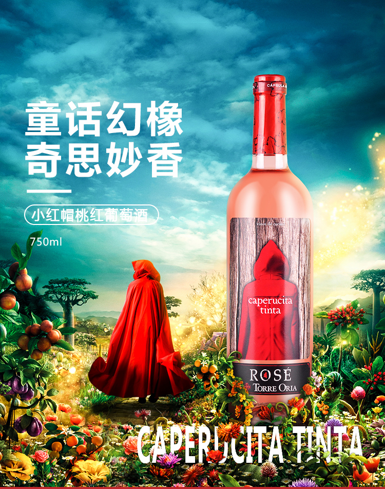 oria红酒2014图片