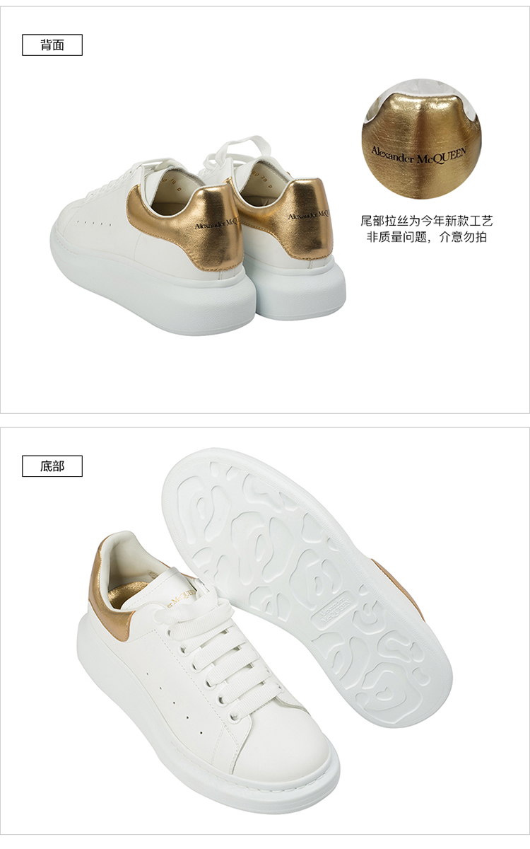 alexander mcqueen/亞歷山大麥昆【19春夏新品】男鞋牛皮經典金尾小白