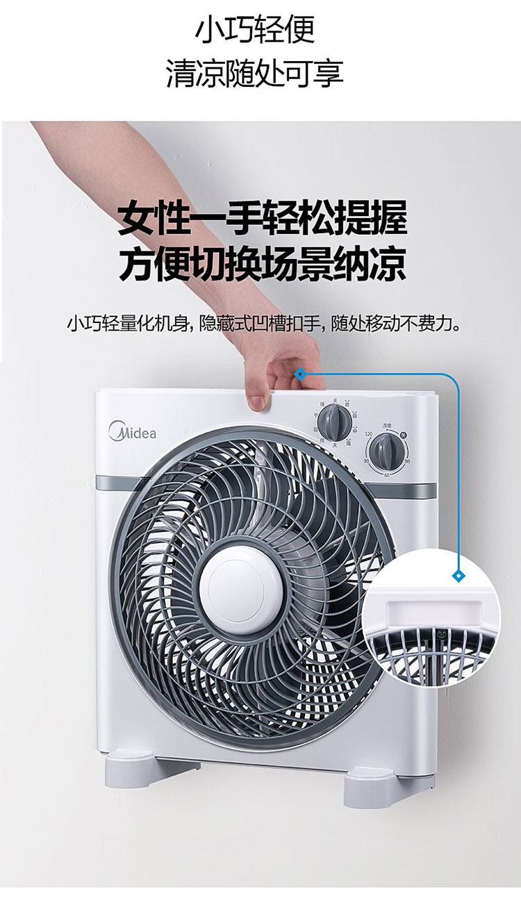 midea/美的 kyt30-15aw 家用风扇 节能可定时 台式转页扇/鸿运扇/电