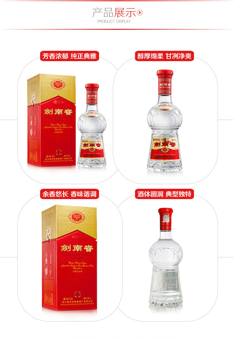 白酒】劍南春水晶劍38度500ml 濃香型白酒【正品 價格 圖片】 - 寺庫