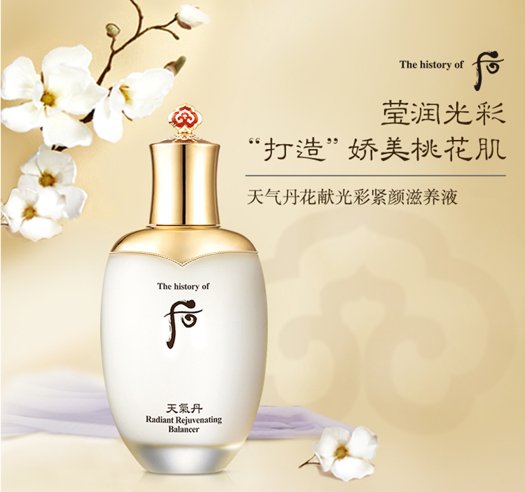 whoo/后天气丹花献光彩紧颜滋养液25ml*2(有非卖品/试用装等字样请