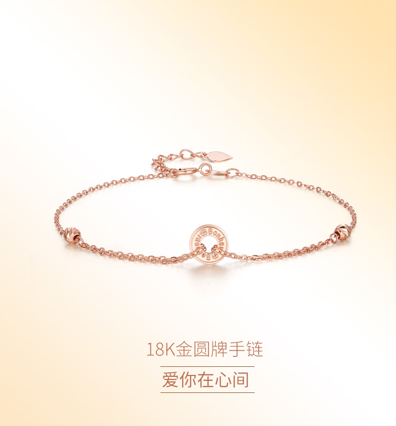 chow tai seng/周大生18k金手鍊正品玫瑰金幸運圓牌手飾au750彩金手鍊