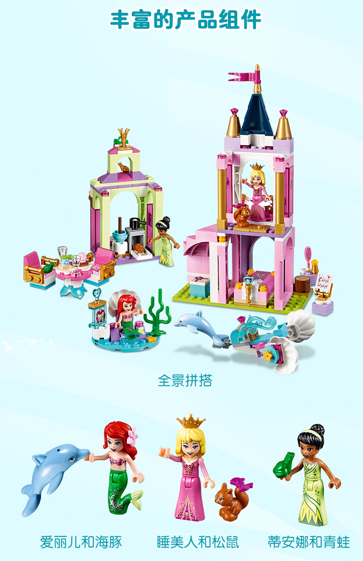 lego/乐高 disney迪士尼公主系列 公主的皇家庆典41162