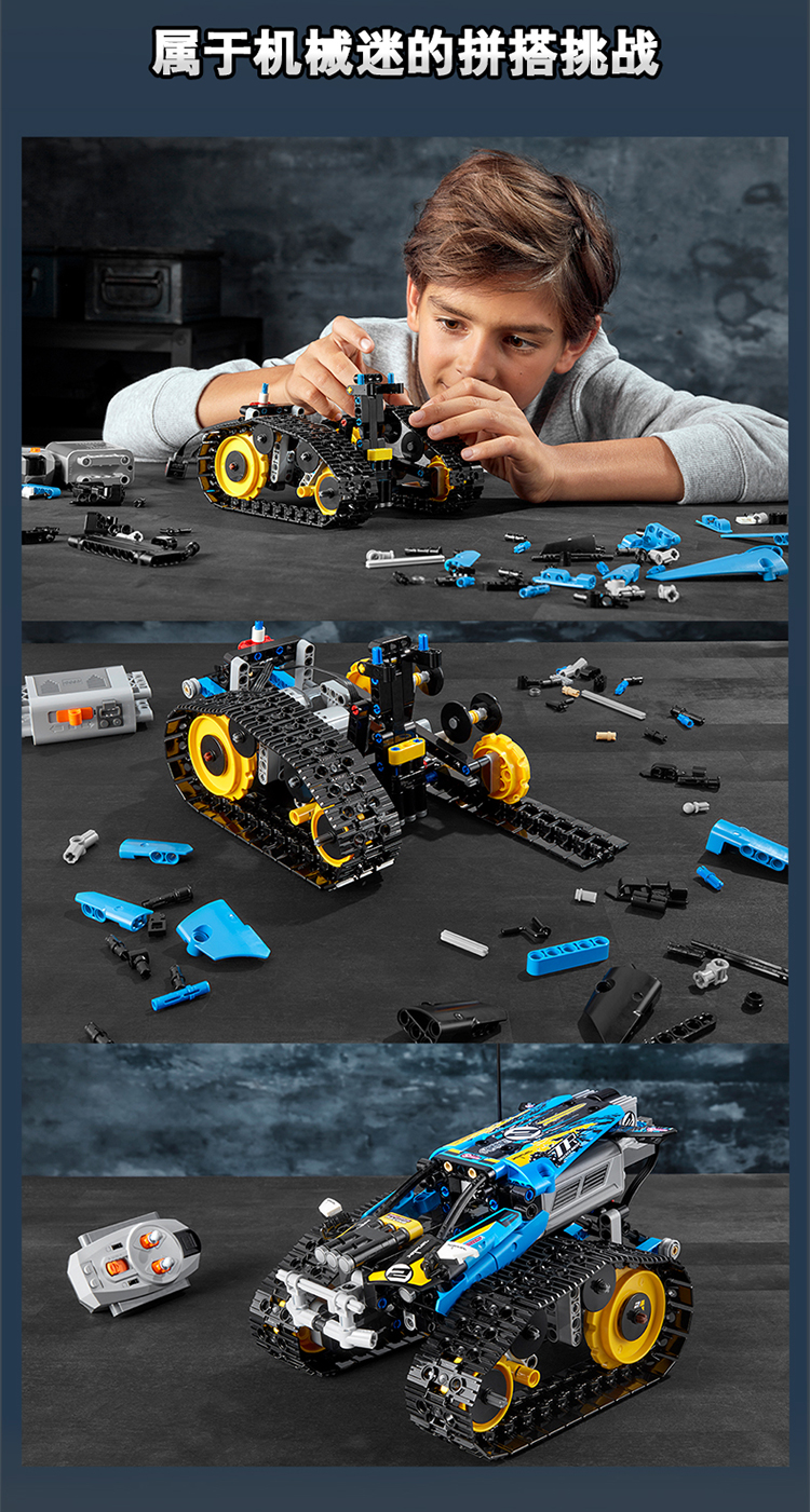 lego/乐高 机械组technic 遥控特技赛车42095