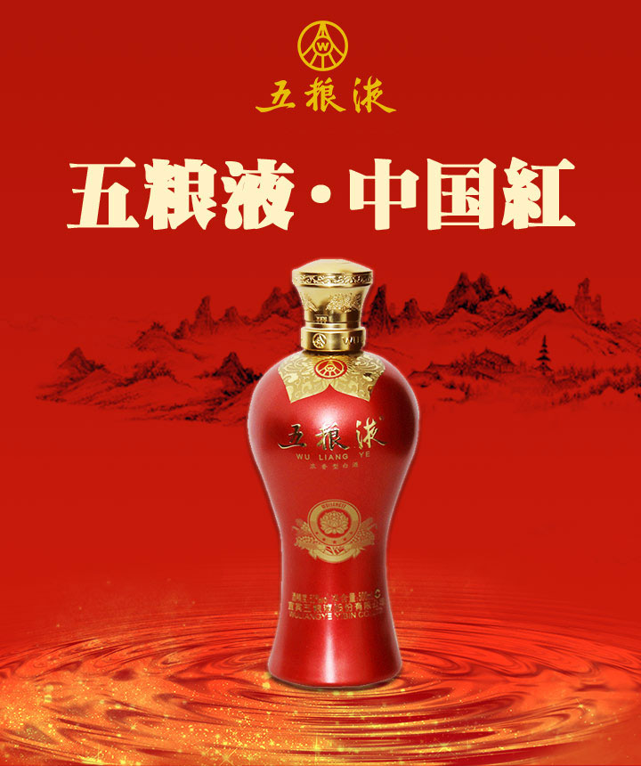 五粮液 52度五粮液(红瓶装)500ml浓香型白酒