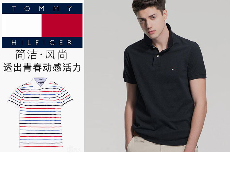 希绯格 男士运动t恤】汤米tommy hilfiger 男士修身版条纹拼色休闲