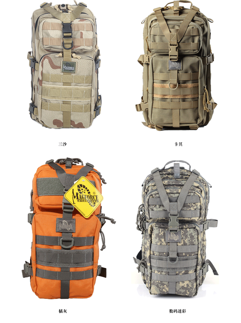 magforce麦格霍斯台马特种兵男背包军规3p战术双肩包军0513背囊