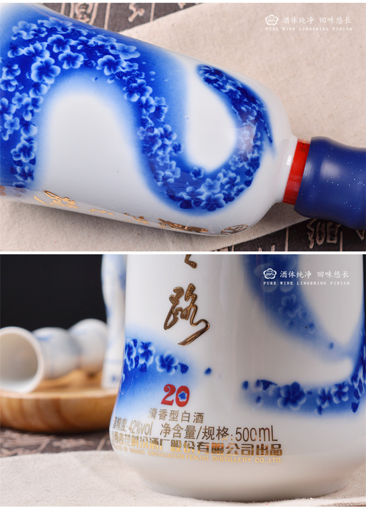 汾酒 复兴之路 42度 500ml