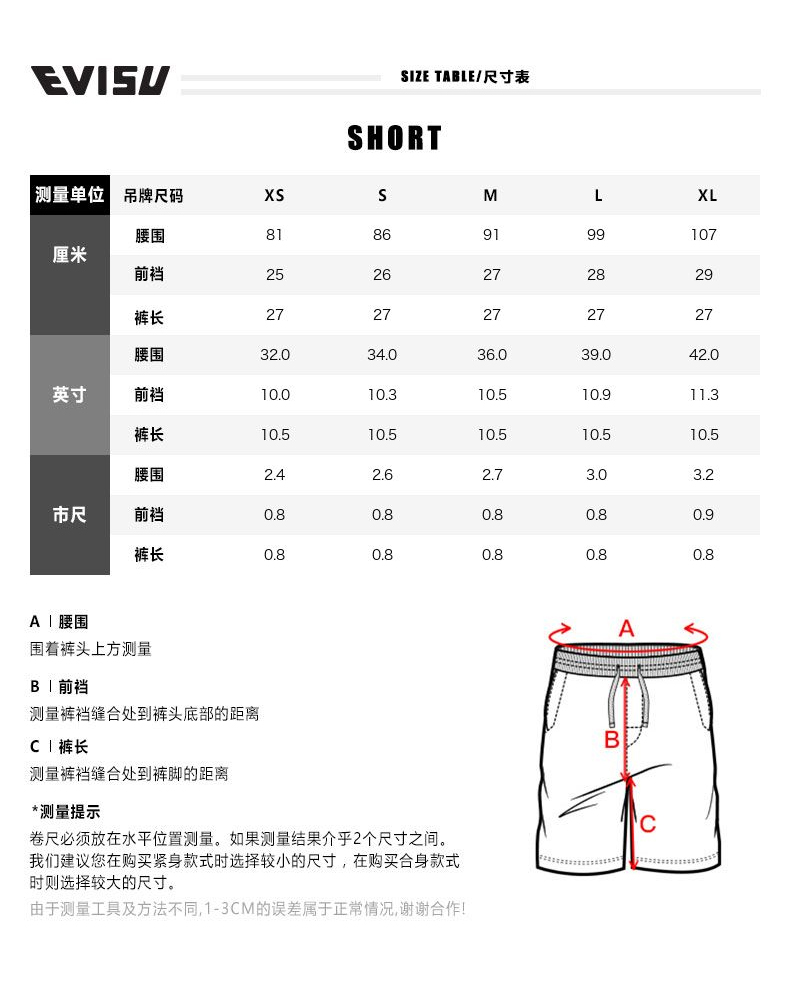 福神外套尺码对照表图片