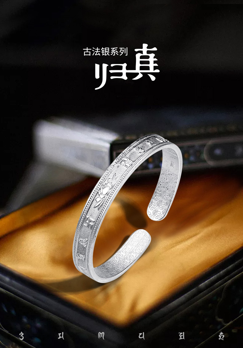 chow tai seng/周大生银手镯女正品s990足银六字真言银镯子古法新品