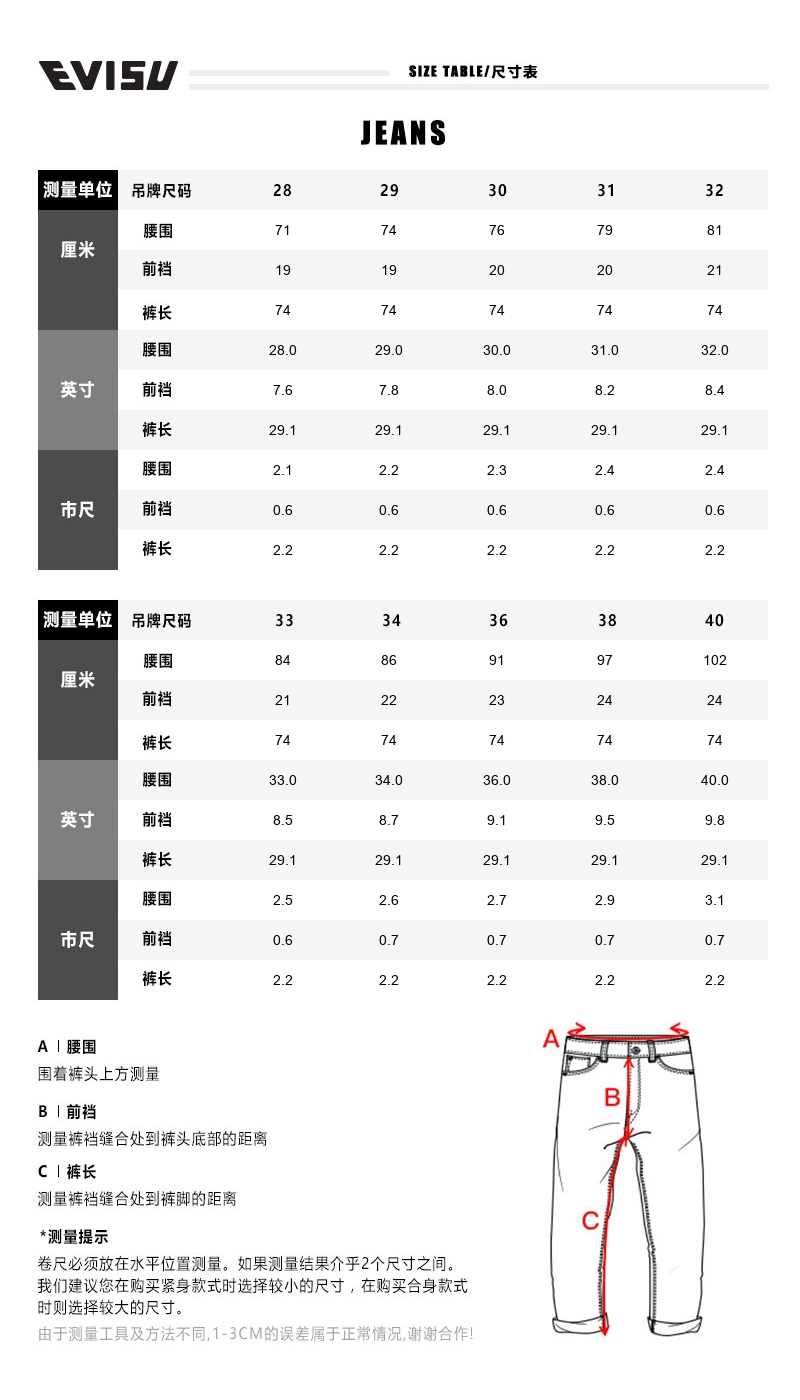 evisu福神 19春夏男 运动 2017裤型小m 字母印花牛仔裤