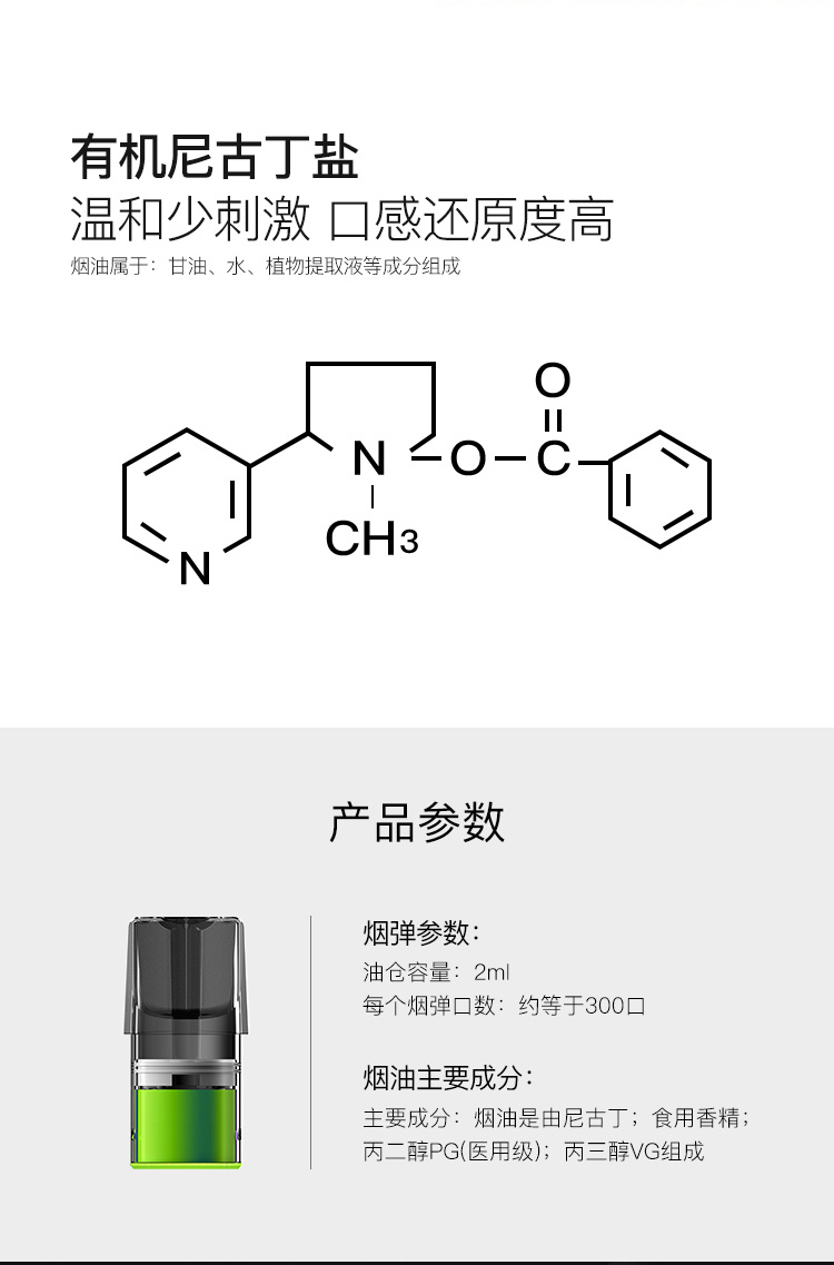 yooz烟弹成分表图片