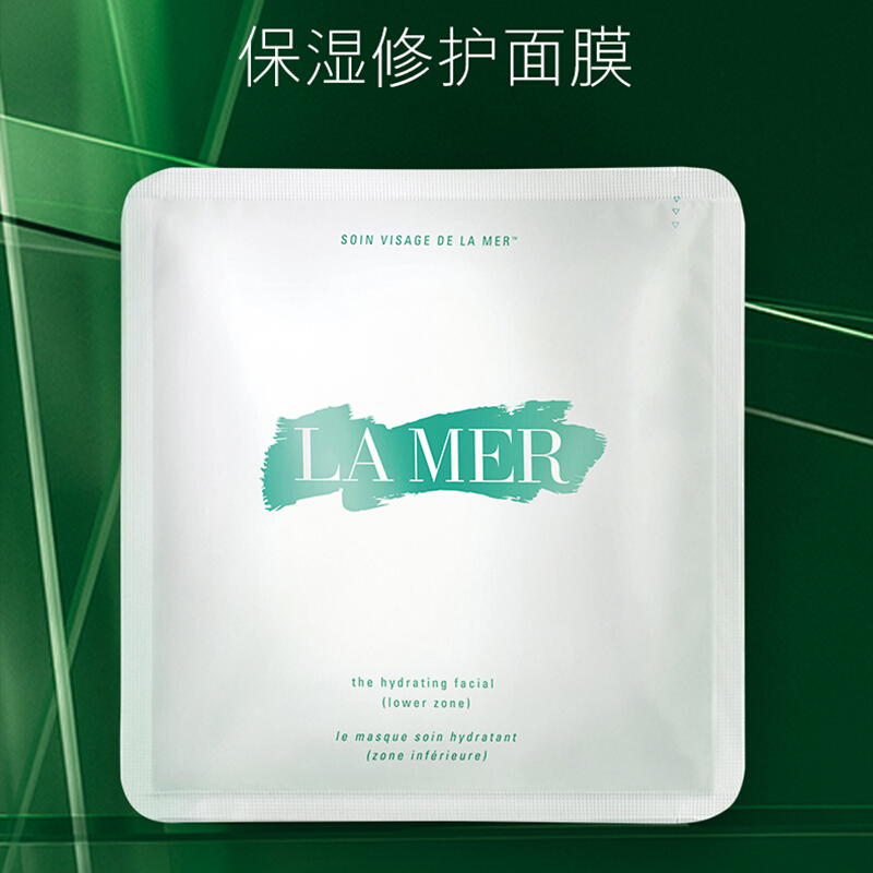 【包税】la mer/海蓝之谜 保湿修护面膜6片