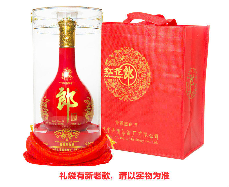 郎酒 紅花郎(15)陳釀 53度500ml 醬香型 白酒(新老包裝隨機發貨)