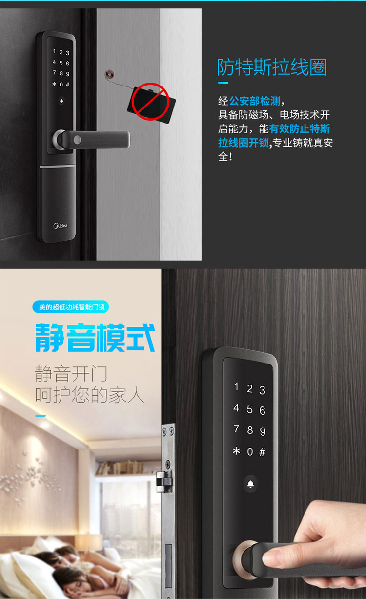 美的(midea)指紋鎖 智能門鎖密碼鎖 真插芯 自帶門鈴 手機app控制