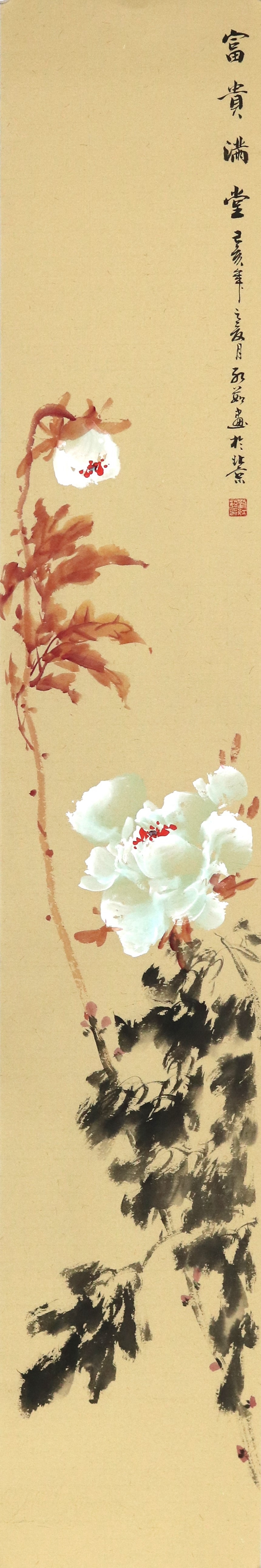 刘大海《水晶牡丹条屏》四/21x135cm x4件/传统水墨