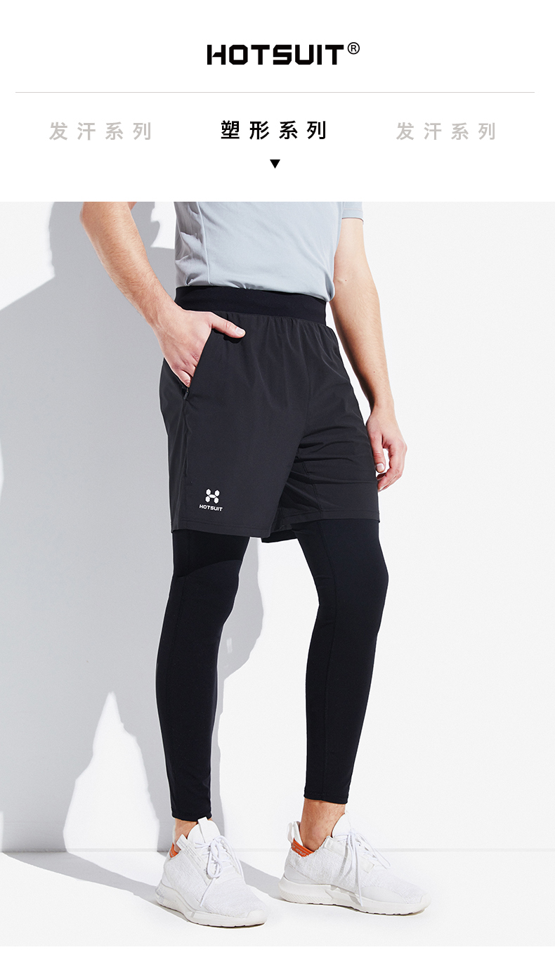 hotsuit男短裤紧身裤假两件健身房训练运动跑步弹力束脚压缩裤长