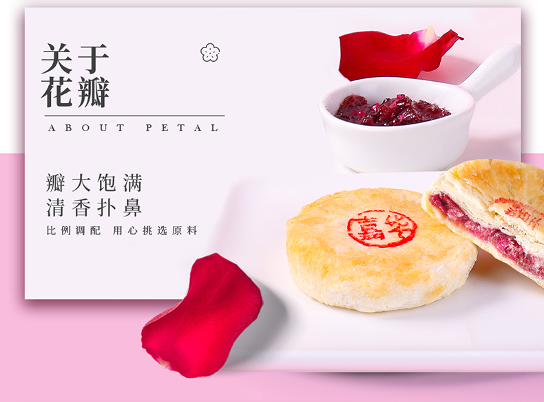 【预售-2月11日发货】嘉华鲜花饼经典玫瑰饼10枚云南特产零食小吃传统