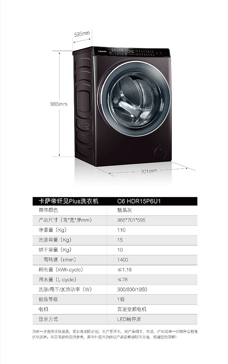 卡薩帝 c6 hdr15p6u1 15kg 纖維護理空氣洗 纖見洗衣機 煙青色 魅晶灰