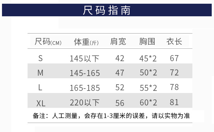 fila尺码对照表衣服图片