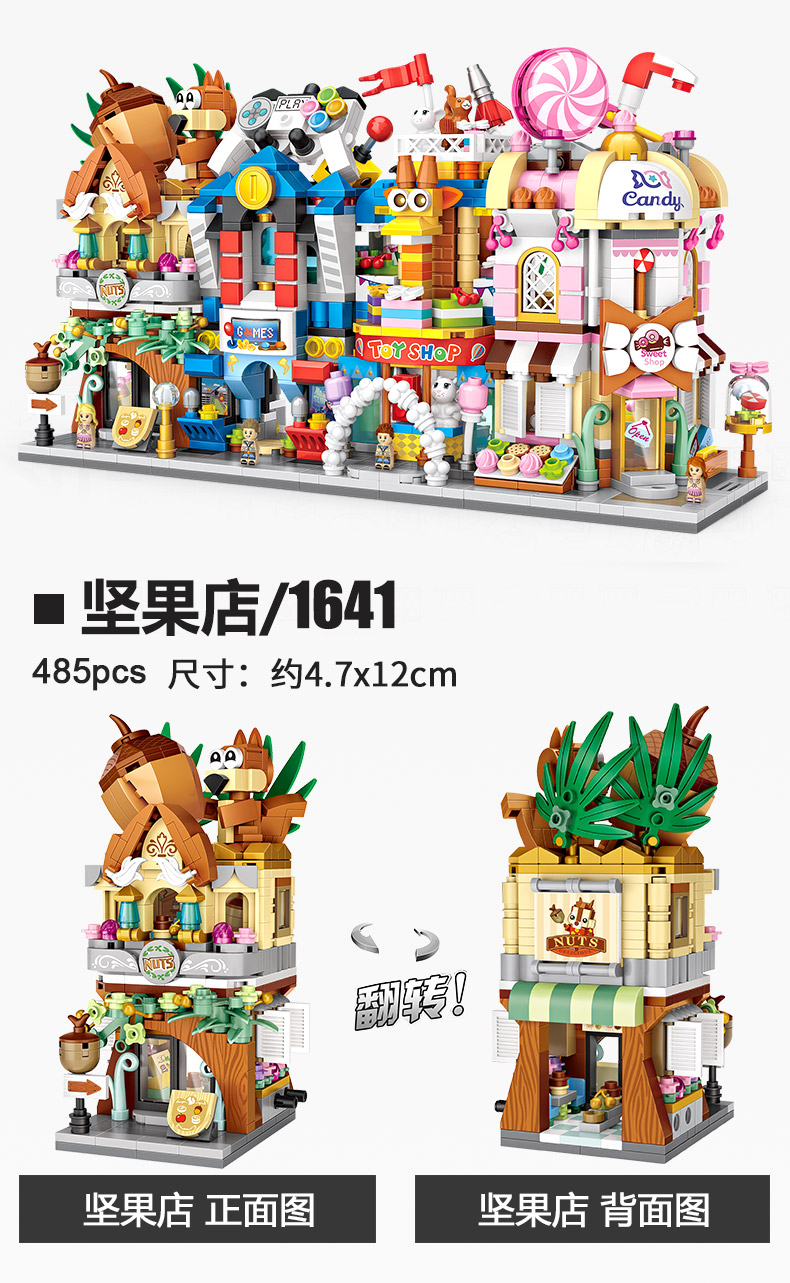 loz/俐智 小颗粒积木迷你街景系列商业街景坚果店 游戏厅 玩具店 糖果