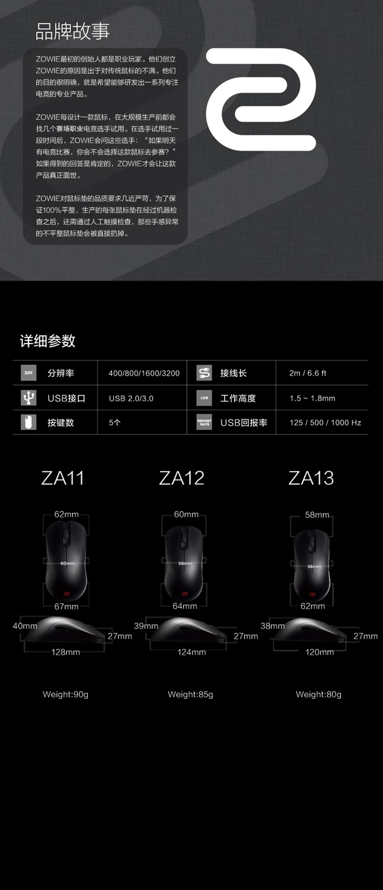 zowie gear/卓威奇亚 za13 有线游戏高背对称鼠标
