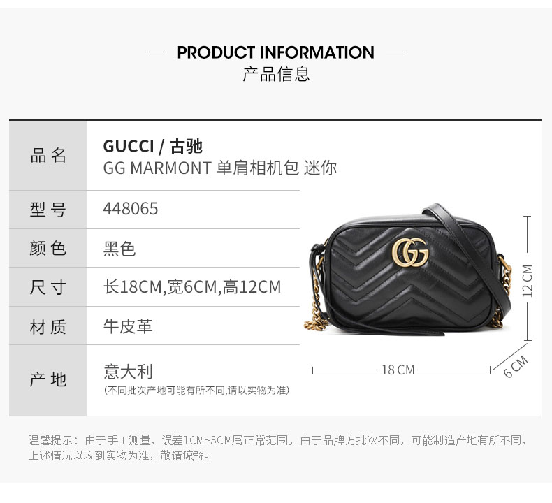 gucci马蒙包包尺寸图片