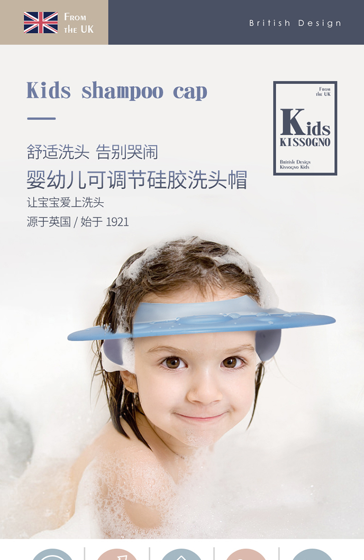 kissogno kids/綺眠寶貝 寶寶洗頭帽 防水護耳嬰兒洗澡洗頭兒童洗髮