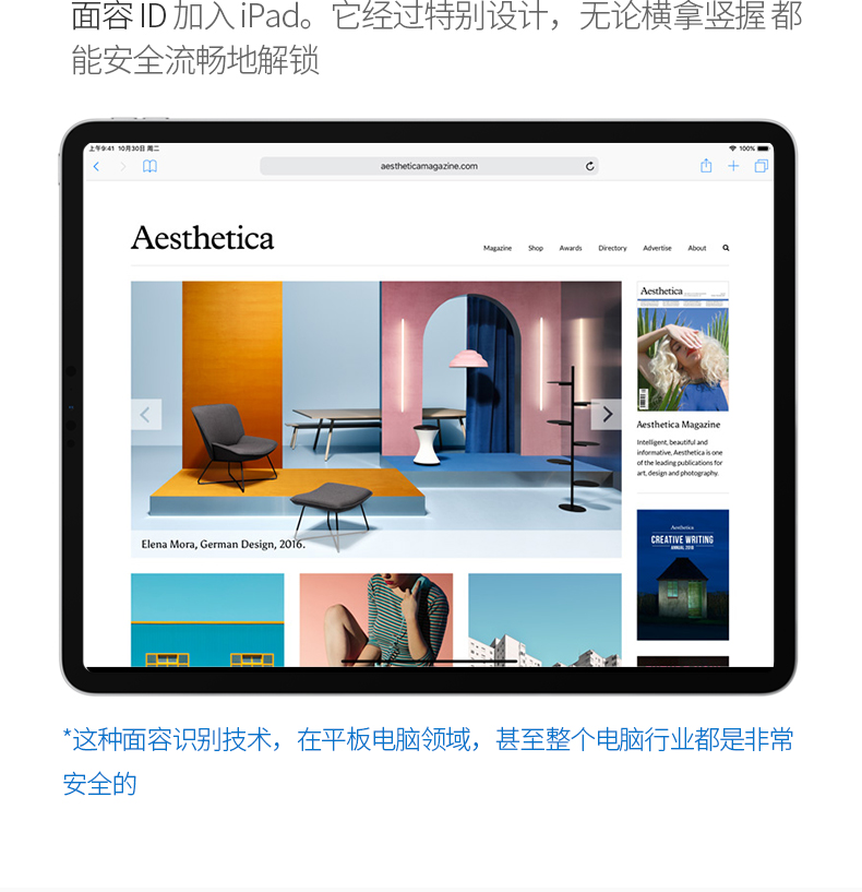 Apple iPad Pro 2018新款 平板电脑12.9寸