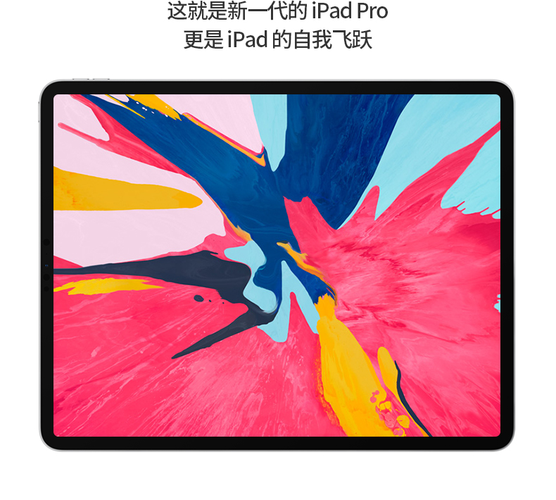 Apple iPad Pro 2018新款 平板电脑12.9寸
