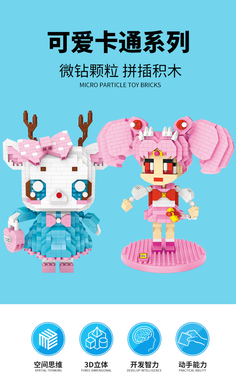积木拼插】loz/俐智 小颗粒益智拼插玩具卡通动漫人物 美少女战士 14