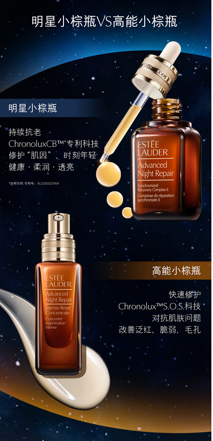 estee lauder/雅诗兰黛 浓缩高能小棕瓶面部精华20ml