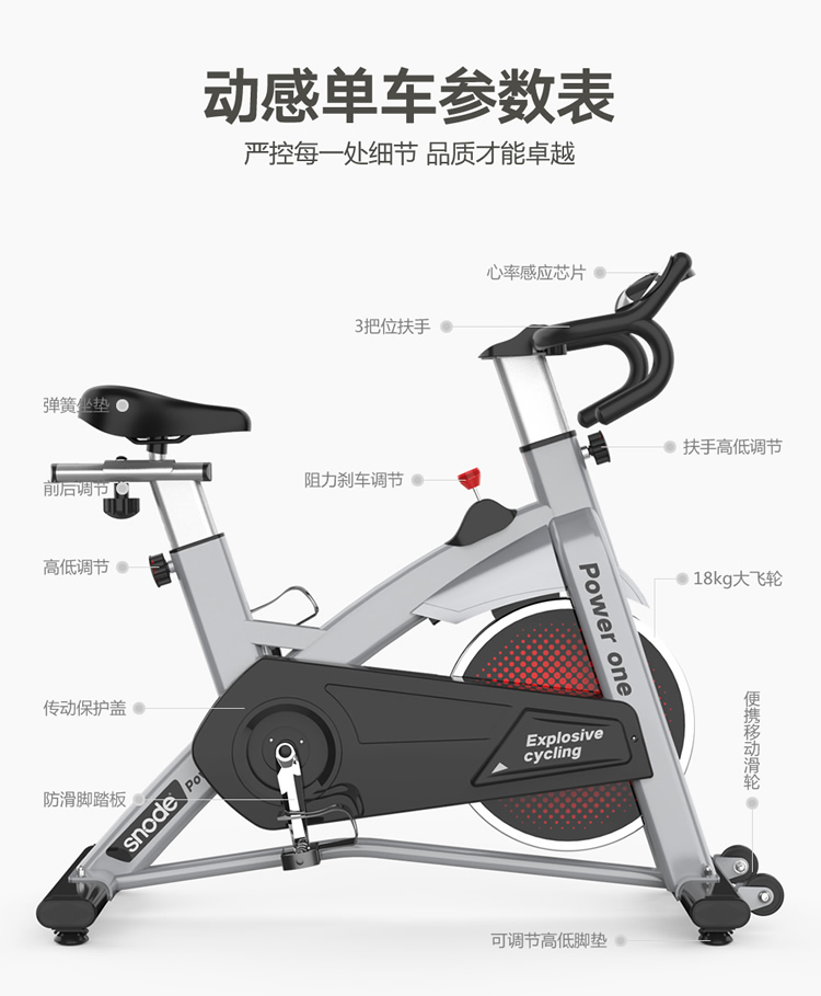 斯諾德動感單車超家用室內健身車健身房器材減肥腳踏運動自行車