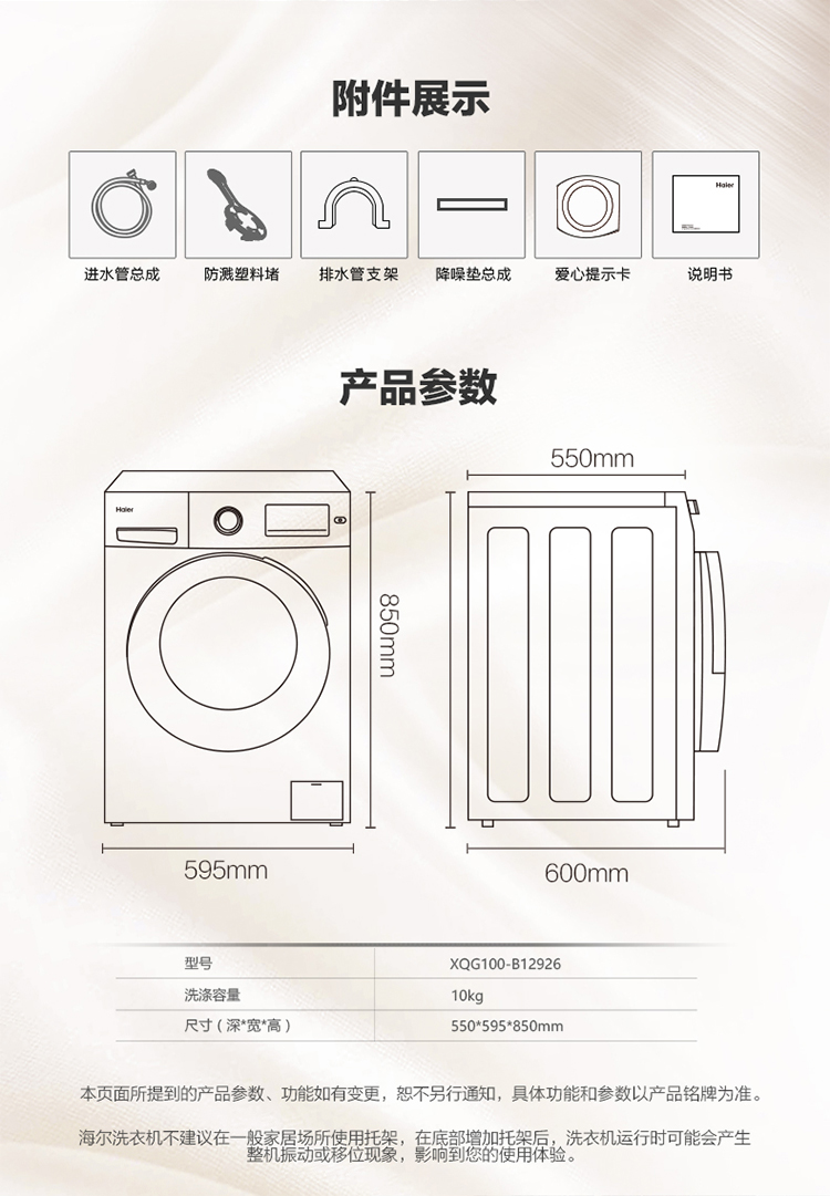 海尔(haier)洗衣机滚筒 变频 蒸气除螨 祛味空气洗 abt双喷淋 高温筒