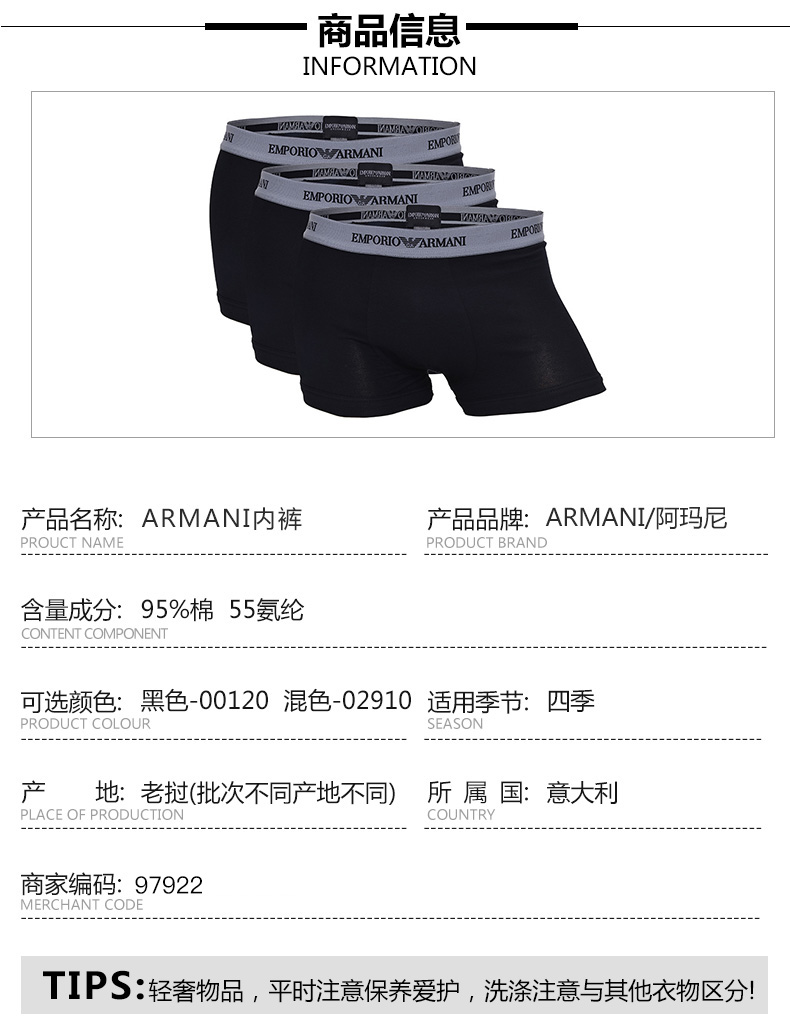 【国内现货】EmporioArmani/安普里奥阿玛尼男士内衣-时尚休闲三条装-男士内裤