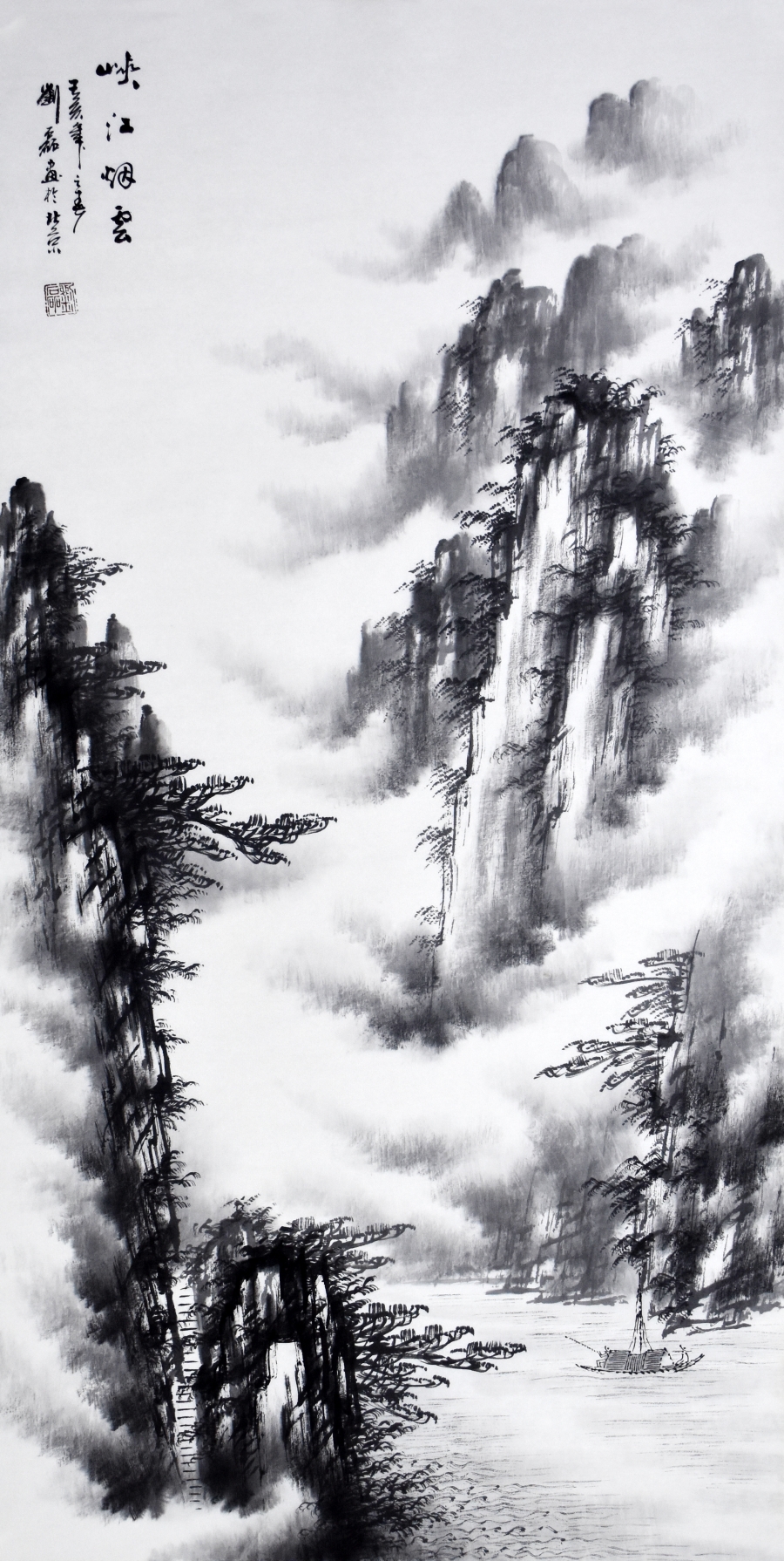 刘磊《峡江烟云》/50x100cm/传统水墨