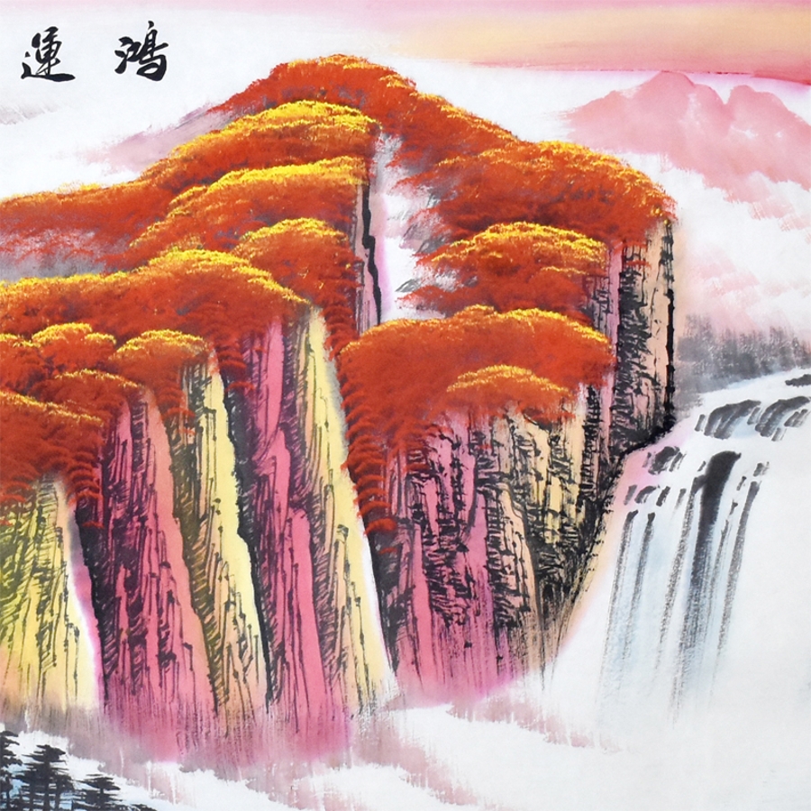 周国耀 《鸿运高照》/70cmx180cm/传统水墨