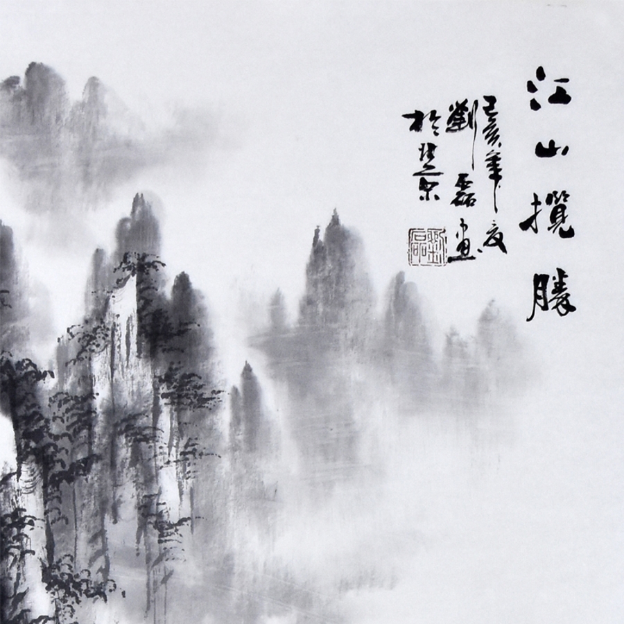 刘磊《江山览胜》/50x100cm/传统水墨