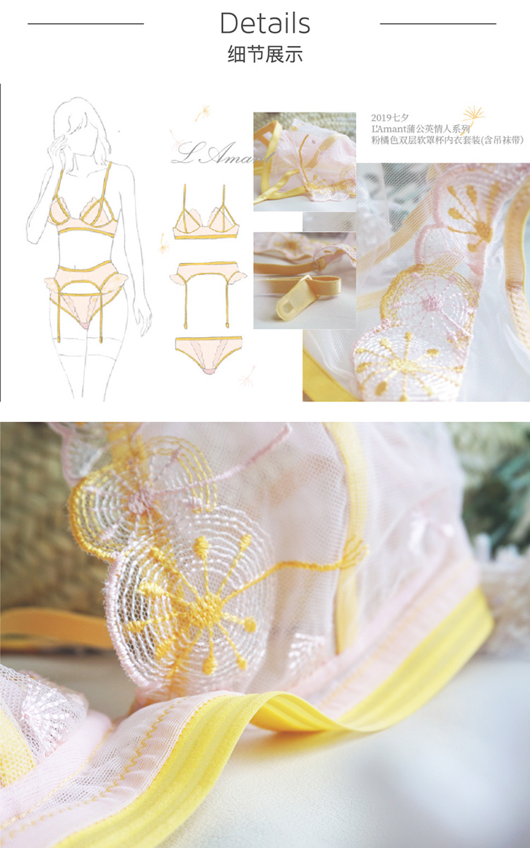 【DesignerWomenwear】AURORAALBA/AuroraAlba2019七夕L'Amant蒲公英情人系列粉橘色双层软罩杯内衣